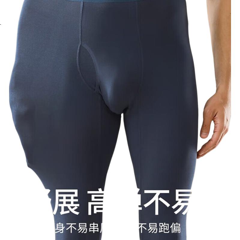 Bingxue Kapok Men's Seamless Thin Autumn Thermal Pants 7A Antibacterial Mite-Resistant Slim Fit Invisible Base Layer Men's Warm Trousers 2025 New Model
