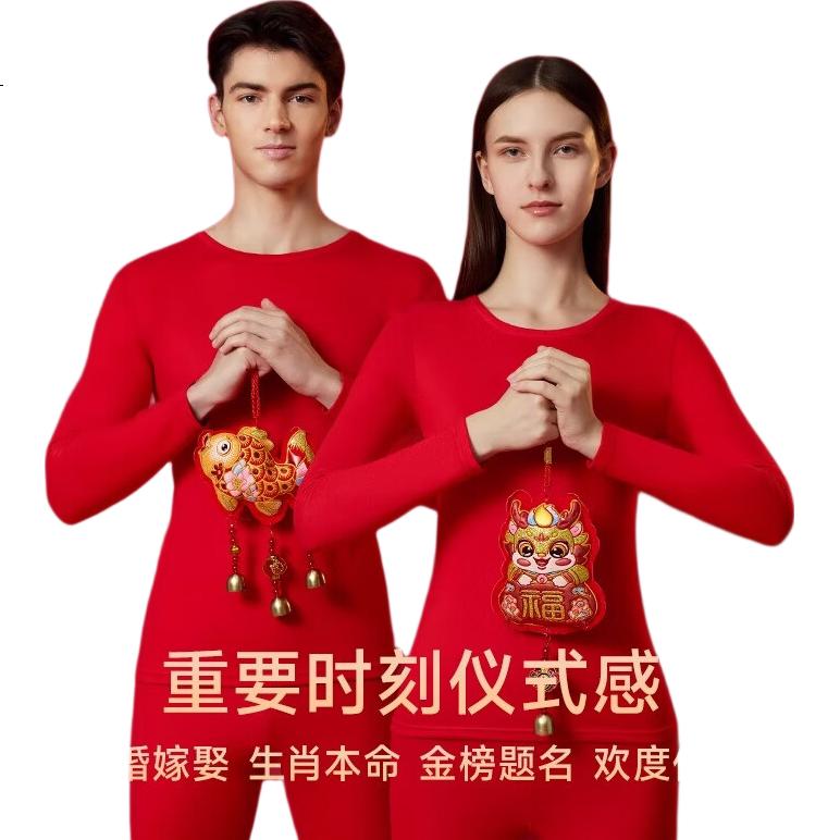 GRACEWELL Hongyun Lucky Warm Set Wedding Celebration Gift Box Red Thermal Underwear Base Layer Autumn Shirt and Pants Men XXL