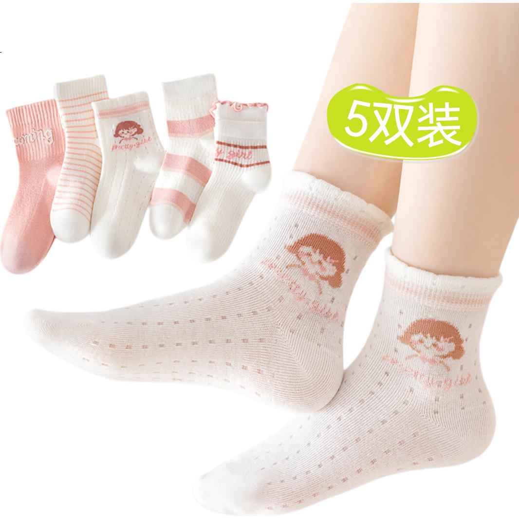Mianqixiong Girls' Socks Autumn and Winter Thin Pure Cotton Children's Breathable Mesh Spring and Autumn All Cotton Kids Socks 5 Pairs - D40-6-8
