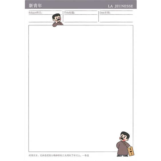 Jufu New Youth B5 Notepad Draft Paper Thin Crispy Manuscript Paper High-Quality Fresh Style Student Portable Study Notebook Vocabulary and Exam Preparation