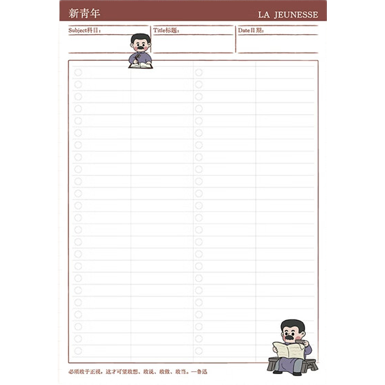 Jufu New Youth B5 Notepad Draft Paper High-Quality Fresh Style Student Portable Study Notebook Vocabulary Memorization Graduate Exam Children's Day Gift