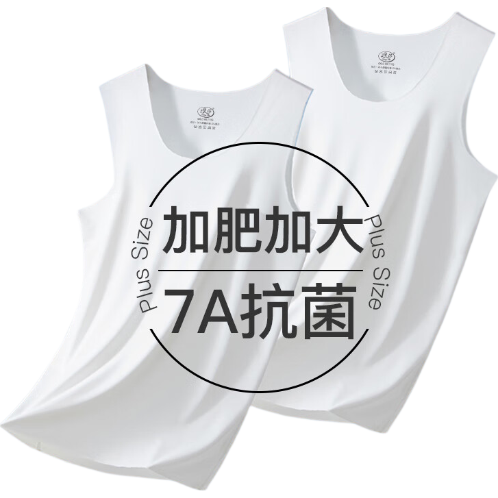 LangSha 2-Pack Plus Size Men's Lightweight Seamless Antibacterial Ice Silk Modal Cooling Vest Tank Top