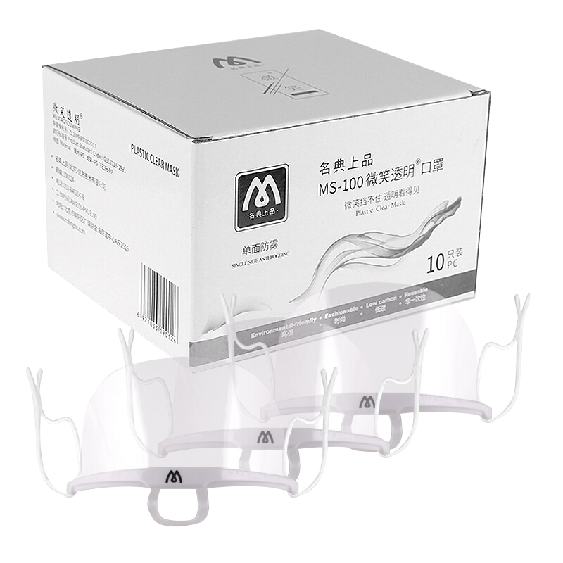 Mingdianshangpin Transparent Face Mask MS-100 Single-Sided Anti-Fog Food Grade 10 Pieces/Box Smiles Hygienic Anti-Droplet Reusable Non-Ear Binding for Restaurants, Canteens, Chefs, Hotels, Kitchens And Dining Rooms