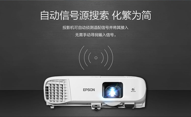 爱普生（EPSON）CB-970 商务办公 投影机 投影仪（4000流明 XGA分辨率）-京东