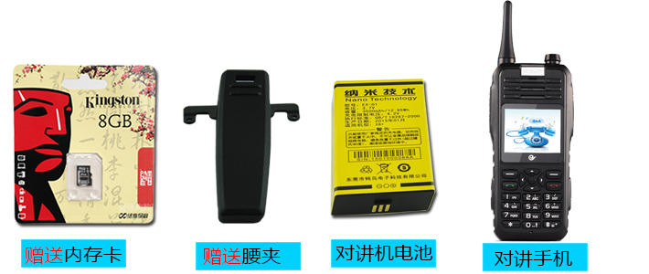 E.XUN X3 电信3G 三防对讲手机 电信天翼对讲 黑色