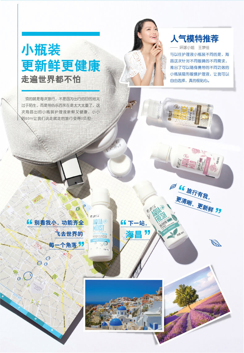 海昌 多效极润SPA保湿美瞳隐形眼镜护理液60ml-京东
