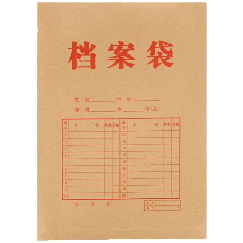 GuangBo 20 A4/200g Kraft Paper File Folders, Large Capacity, 2.8cm Side Width, Document Folders, Product Bags, Tender Documents, Contract Files, Receipts, Office Supplies, EN-13