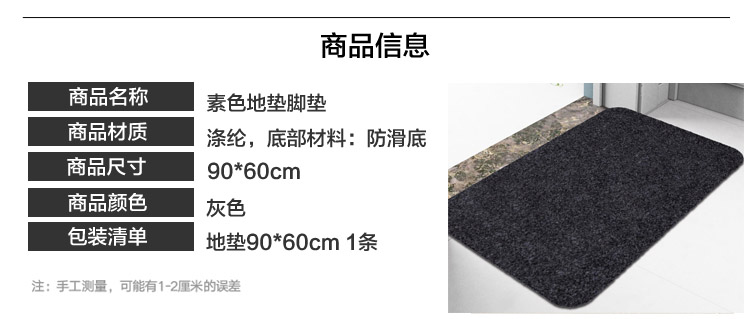 青苇 素色地垫脚垫 吸水防滑垫 进门入户蹭脚除尘门垫 随意剪裁 90*60cm 灰色-京东