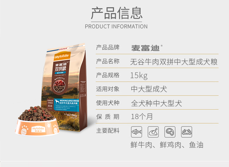 无谷双拼详情中大型成犬_10.jpg