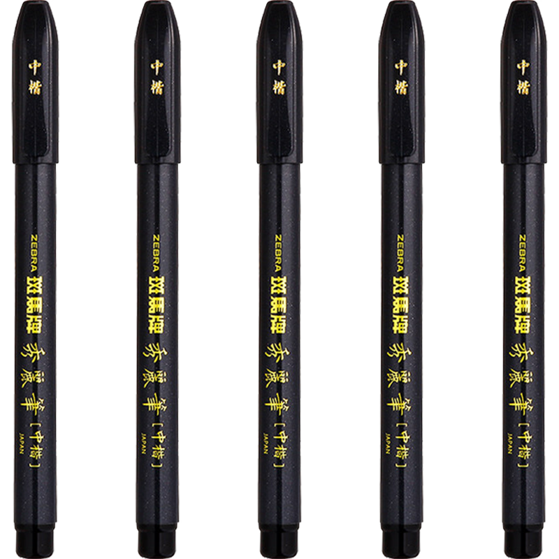 ZEBRA Medium Regular Script Student Calligraphy Brush Pen, Invitation Pen WF3 Black Handle, Pack of 5