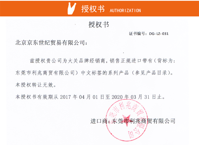 pc大关自营授权书.jpg