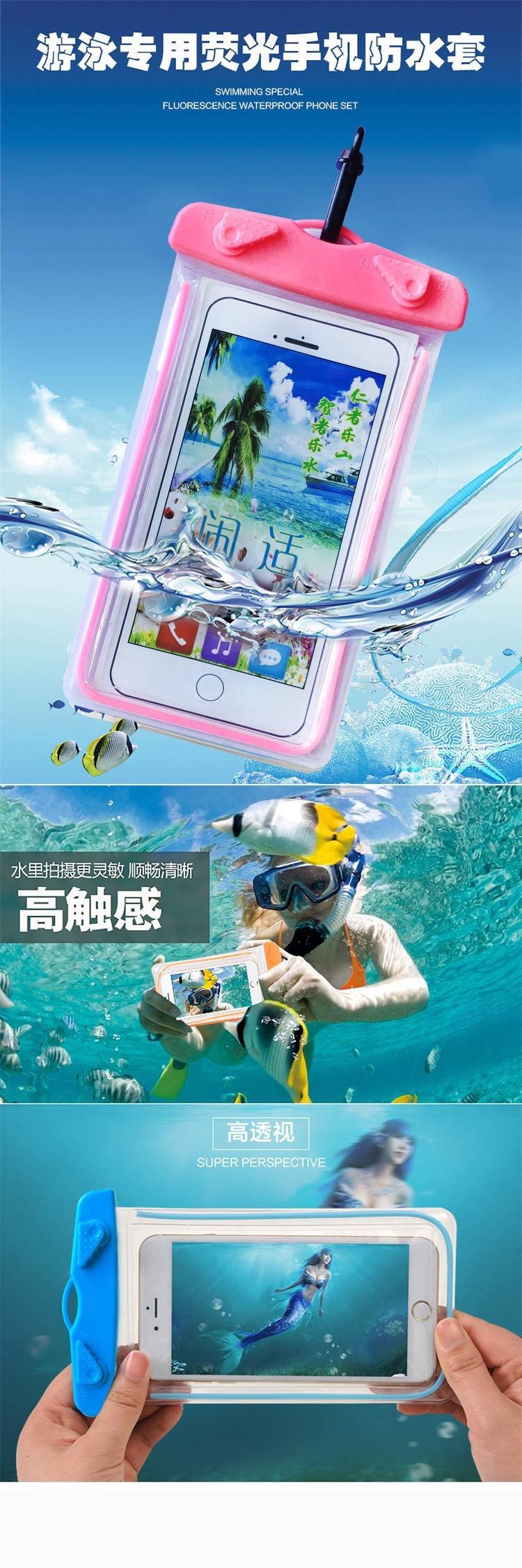 加加林JAJALIN手机防水袋防水套 游泳包防水包潜水套温泉手机防水袋 蓝色-京东