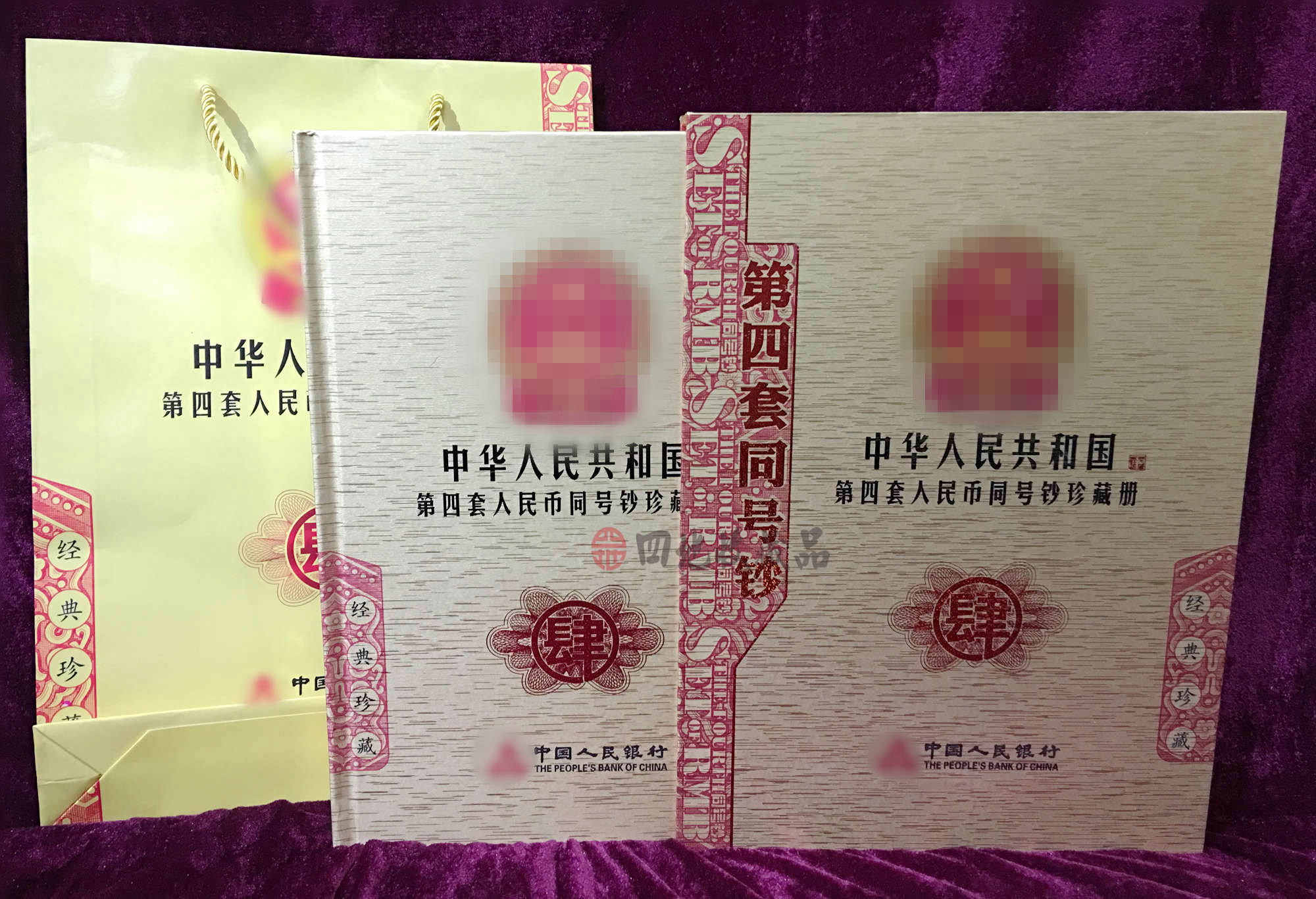 中国四地 第四套人民币小全套纸币系列 -京东
