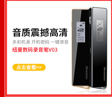 纽曼rv90 纽曼 Newsmy 录音笔rv90 8g 专业微型高清远距降噪pcm无损录音学习培训会议记录留证锖色 行情报价价格评测 京东