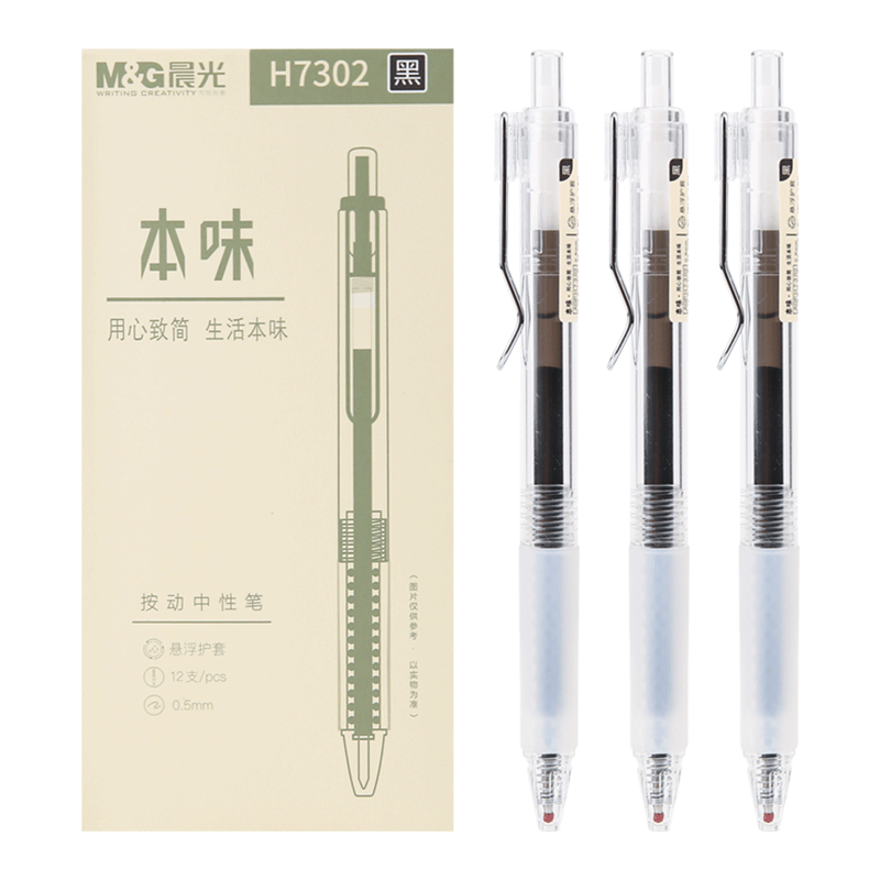 M&G Stationery [Exam Pen] Floating Protective Sleeve 0.5mm Black Retractable Gel Pen, Bullet Tip Signing Pen, Student Office Pen, 12 Pens/box AGPH7302 Exam