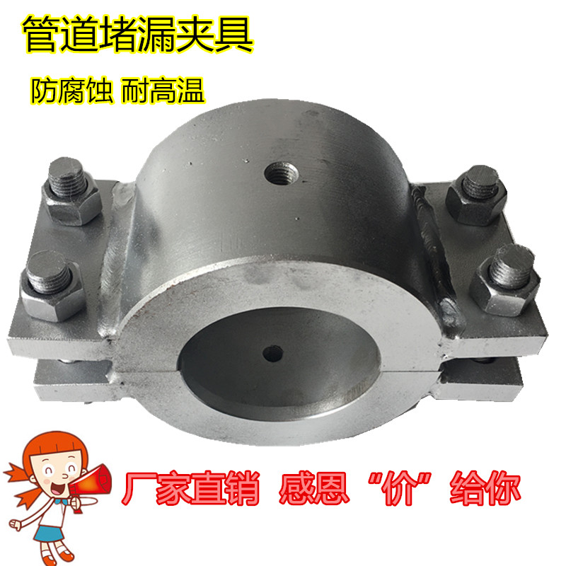 带压堵漏直管夹具管道堵漏卡具法兰注胶卡具管道堵漏密封专业定做厂家