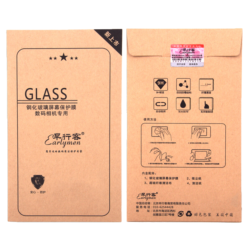 Earlymen Dual-Piece Olympus E-M10 Tempered Glass Film, Mark IV EM10 Fourth-Generation Mirrorless Camera Tempered Glass Film, Screen Protector, Glass Protective Film for Applicatio