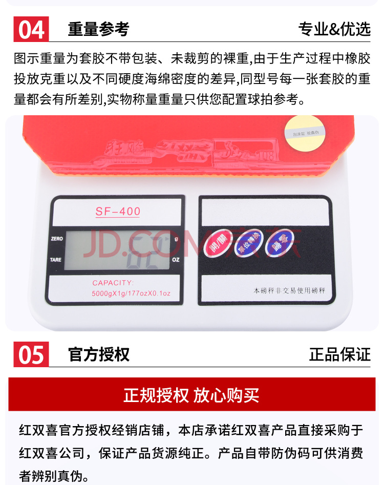 红双喜 狂飚3 细节展示 (3)750.jpg