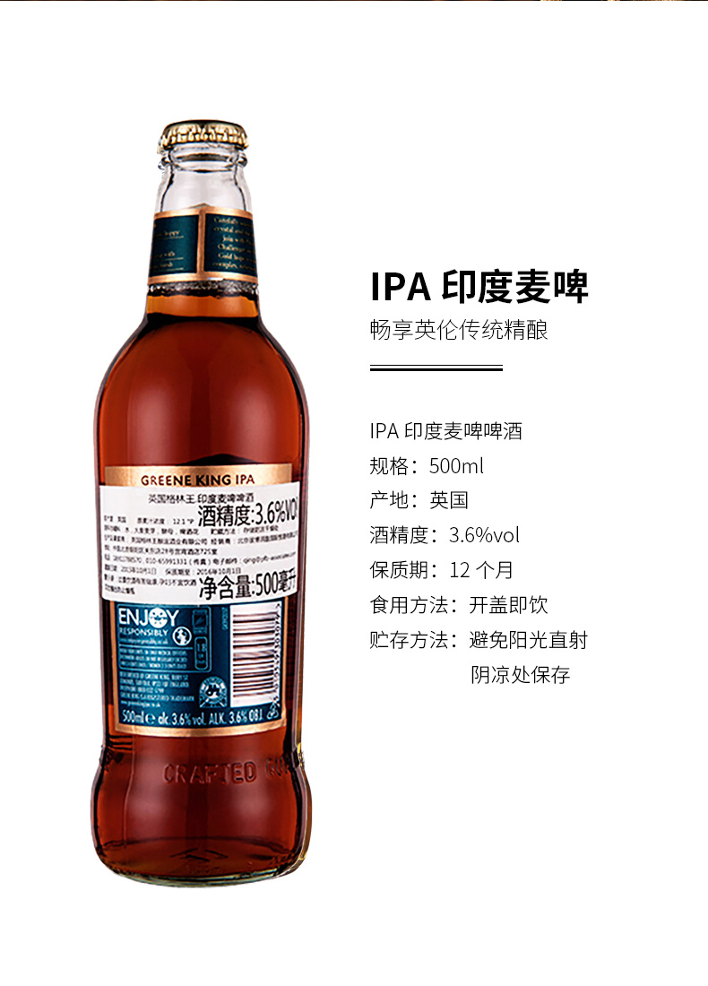 格林王(greenking) 英国原装进口 ipa印度麦啤 精酿啤酒淡色艾尔啤酒