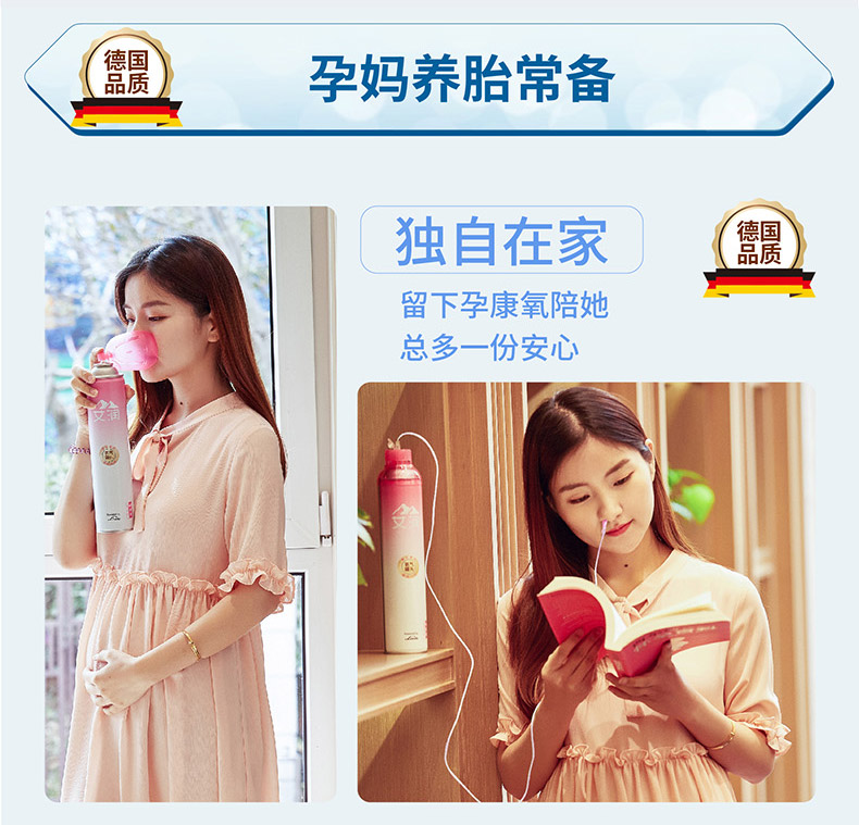 180612-孕康氧京东详情页-01_03.jpg