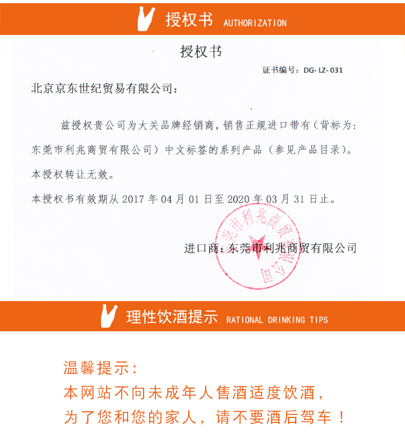 pc大关自营授权书-2.jpg