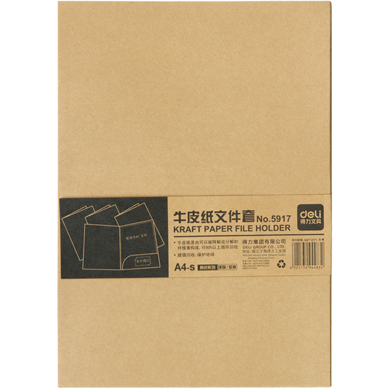 Deli 10-Pack A4 Kraft Paper Document Sleeves L-Shaped File Folders Durable Single-Page Contract Bidding Folders with Business Card Holder Office Supplies 5917