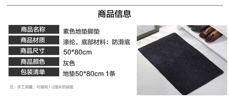 青苇 素色地垫脚垫 吸水防滑垫 进门入户蹭脚除尘门垫 随意剪裁 50*80cm 灰色-京东