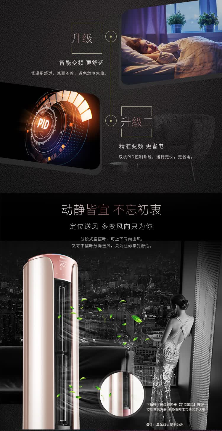 御樽 2匹变频立式空调柜机 一级能效 自清洁 除pm2