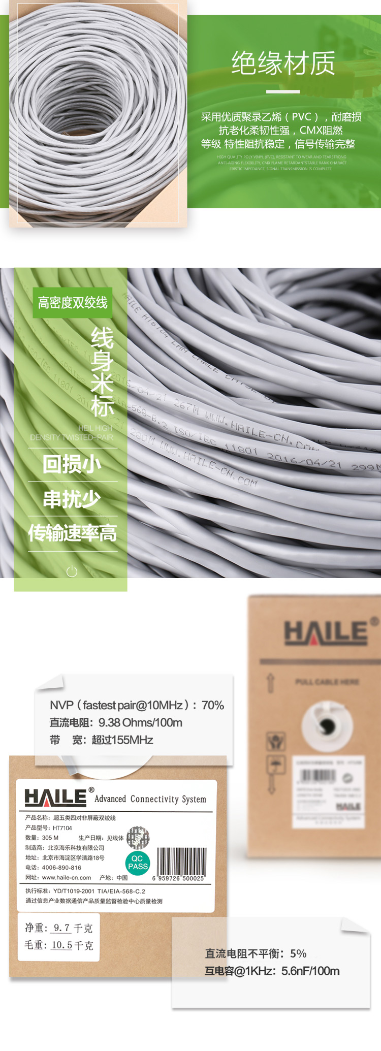 海乐（Haile）原装六类网线【普通版（0.56线芯）】CA...-京东