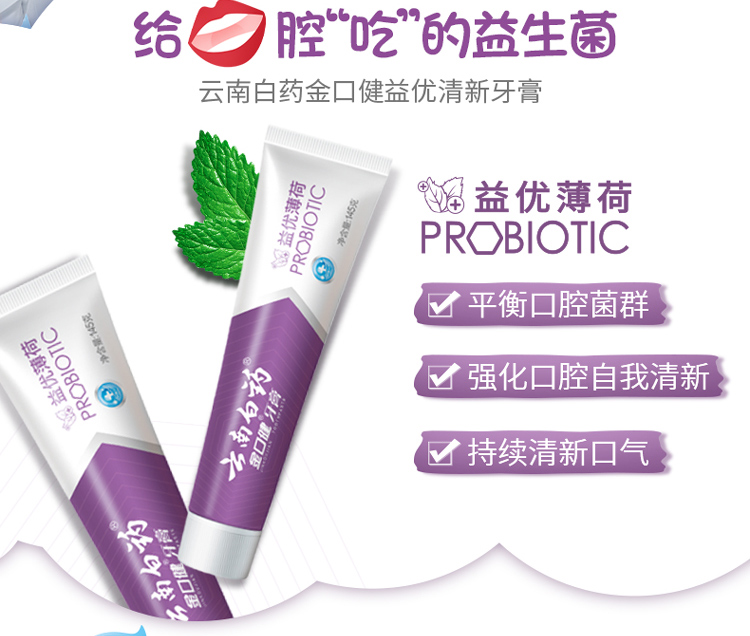 益优薄荷-145_02.jpg