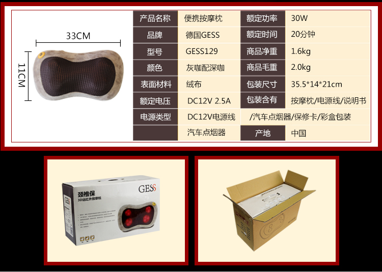 
                                                                                德国GESS 颈椎按摩器 腰背部按摩靠垫颈椎按摩枕多功能按摩器 GESS129                