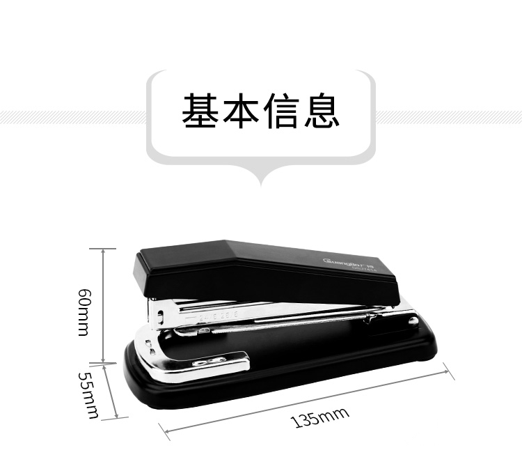 广博(GuangBo)12号旋转型订书机订书器办公用品颜色随机DSJ7414-京东