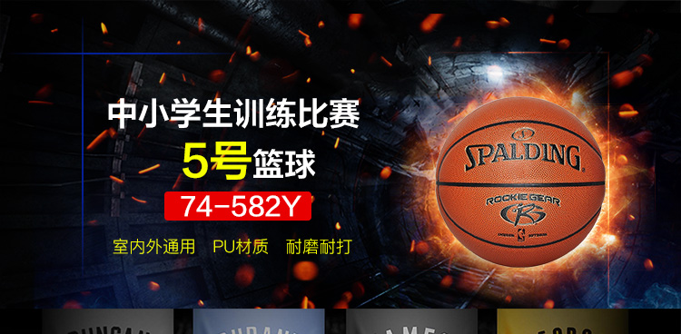 斯伯丁Spalding儿童5号篮球中小学生训练比赛PU蓝球7...-京东