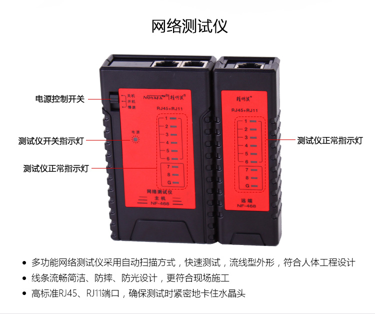 精明鼠 NF-1208网络布线四件套网钳测试仪电池水晶头实惠套装-京东