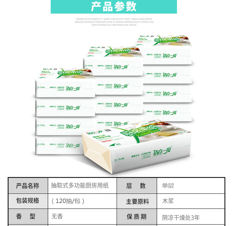 清亮一度 厨房用纸 120抽*5包家用吸油纸巾  擦手纸吸水纸抹手纸 抹油纸抽纸-京东