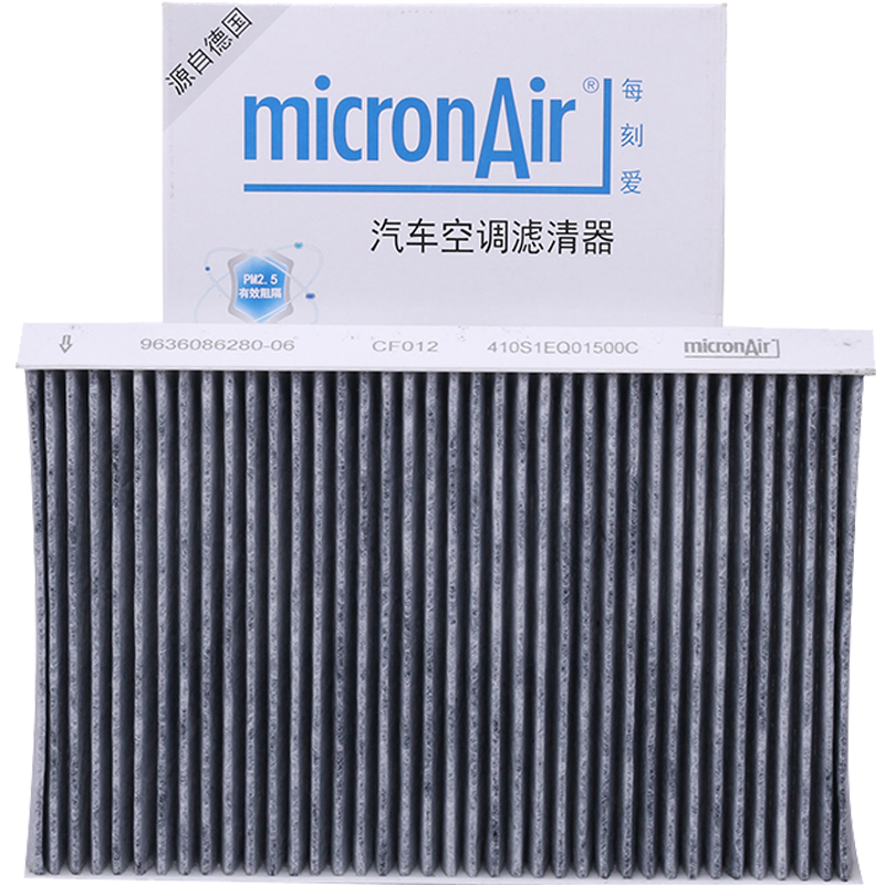 MICRONAIR Air Conditioning Filter Activated Carbon CF072 Suitable for Audi Q7 A4L Q5L A6L Tourer 2017 Model And Later