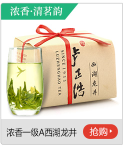 【京东超市】2017春茶上市 卢正浩 茶叶 绿茶 雨前西湖龙...