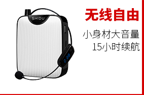 十度（ShiDu）SD-S611 无线扩音器 小蜜蜂喇叭大功率教师教学导游促销会议专用便携话筒扩音机音响 经典黑-京东