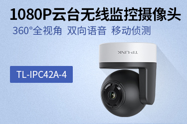 TP-LINK TL-IPC42A-4 1080P云台无线监...-京东