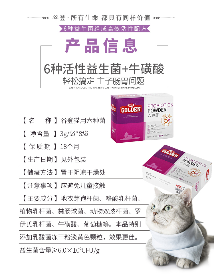 谷登猫用_14.jpg
