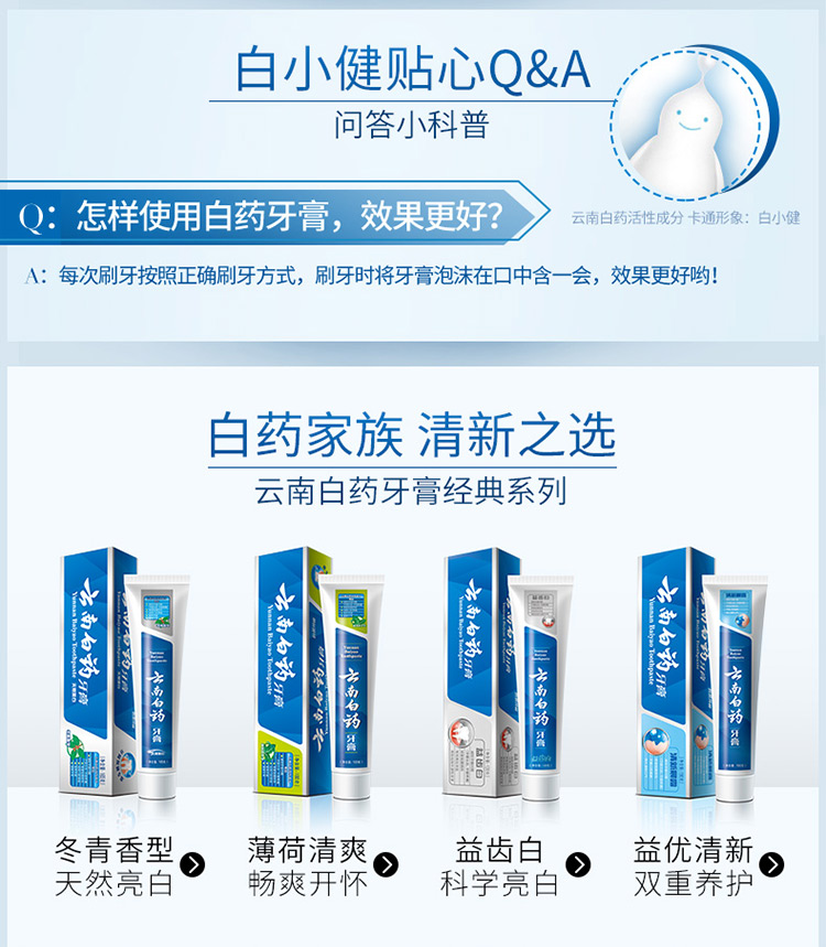 2-留兰-改-新包装_10.jpg