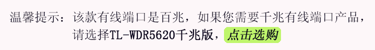 TP-LINK双千兆路由器 无线家用穿墙1200M高速双频w...