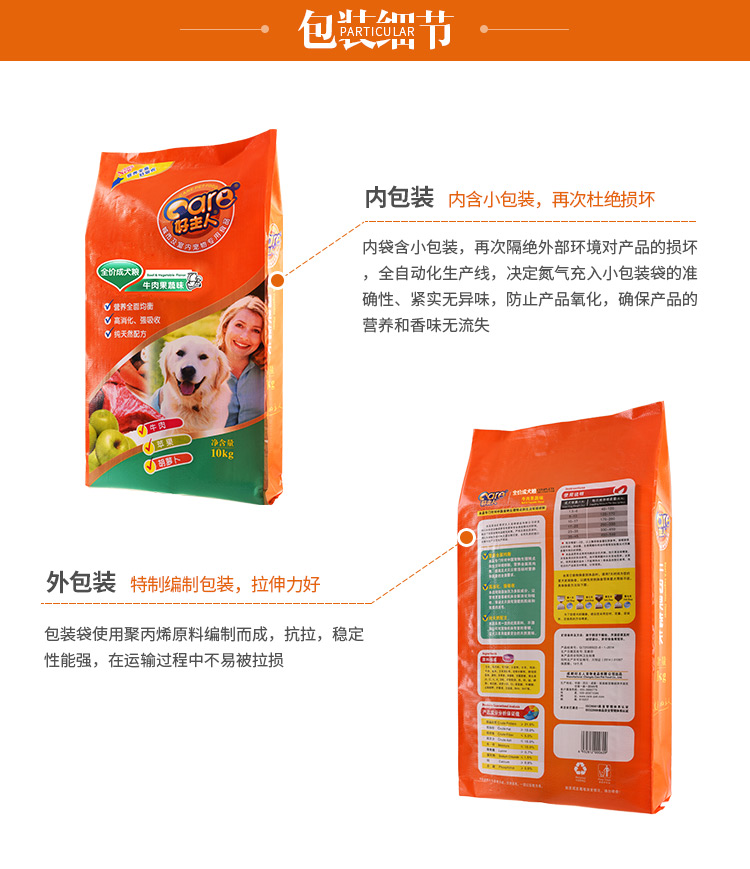 好主人（CARE） 宠物狗粮 牛肉果蔬成犬粮10kg-京东