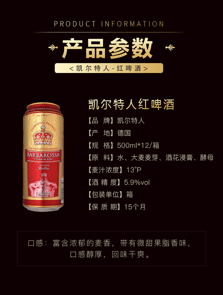 5kg 商品产地:德国 容量:500ml 国产/进口:进口 分类:黑啤酒 包装