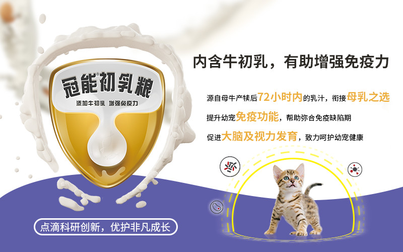 冠能(PRO PLAN)宠物幼猫猫粮 怀孕哺乳期猫及幼猫400g 牛初乳配方-京东