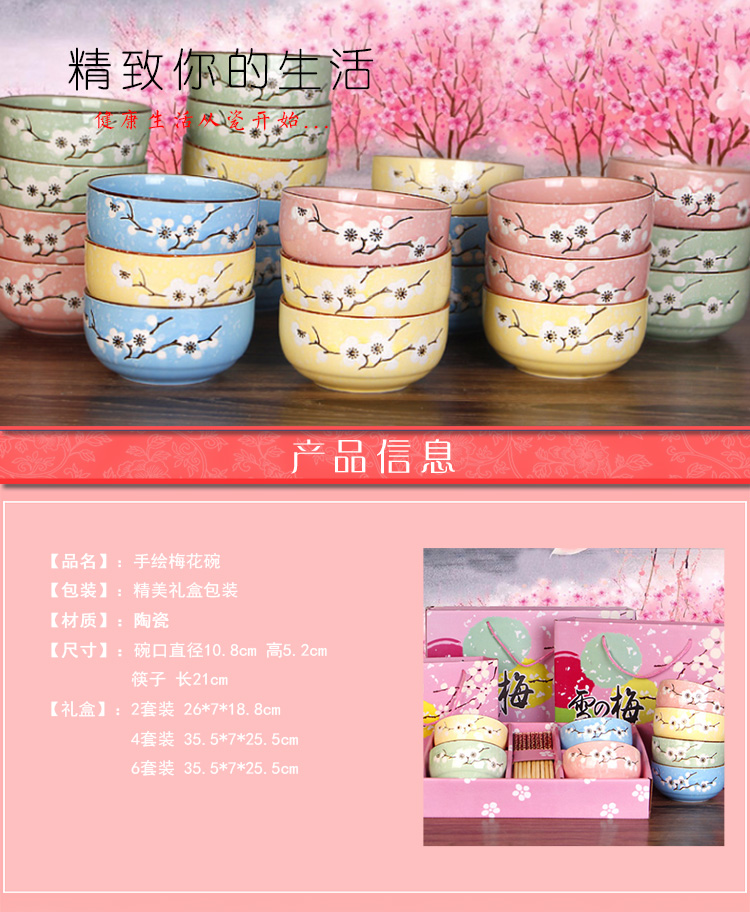 梅花瓷碗_01.jpg