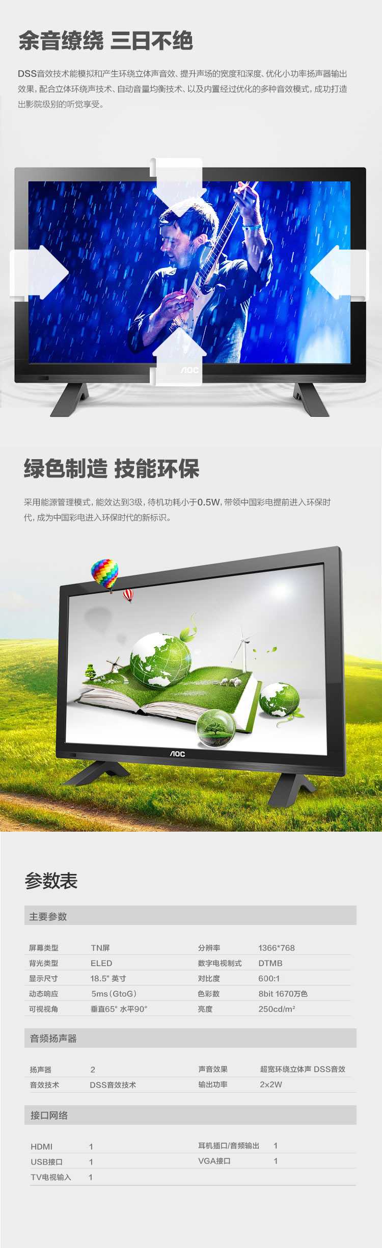 AOC T1951MD 18.5英寸宽屏高清多媒体LED背光...-京东