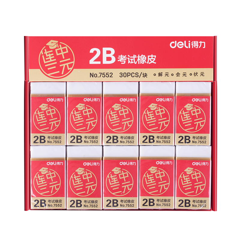 Deli [Three Consecutive Wins] Deli 30 Yuan Three Consecutive Wins Series Student 2B White Eraser for Middle School And High School Entrance Exams, Blessing Gift, Exam Success "Golden List" Eraser