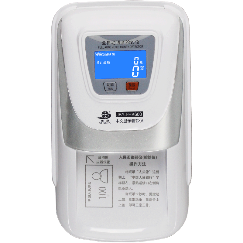 Weirong HK589(C) Digital Display Lithium Battery 2025 New Version RMB Portable Banknote Authenticator, Intelligent Voice Bank-Specific