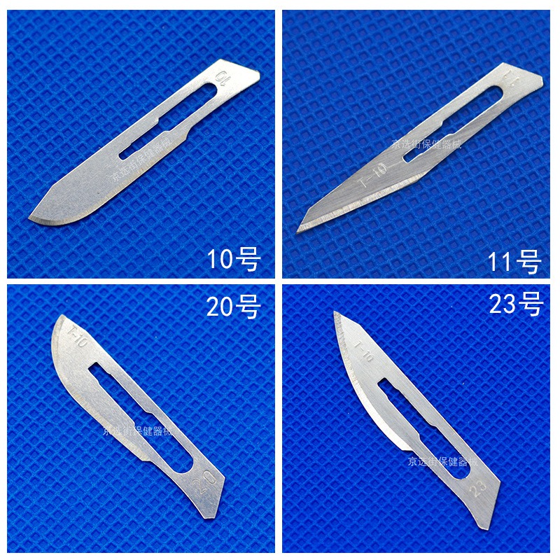 宏超 医用不锈钢外科手术器械刀柄刀片快递刀 11号手术刀片一包10只